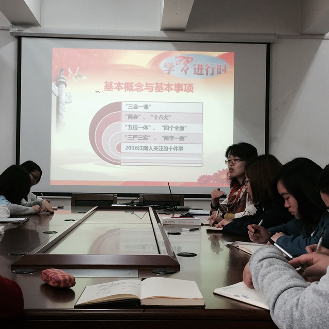 98堂
学生党支部书记会议暨学生党员理论学习会顺利召开