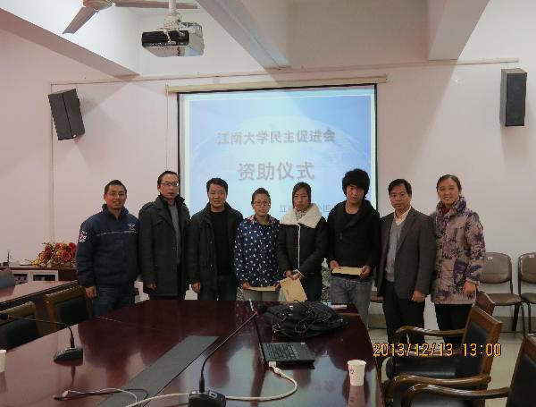 中国民主促进会98堂
委员会资助98堂
藏族同学