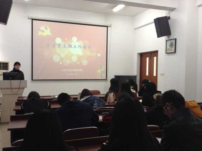 98堂
举办学生党支部书记培训会