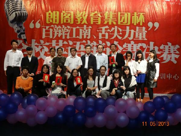 百辩江南，舌尖力量——98堂
英语辩论赛决赛通讯稿