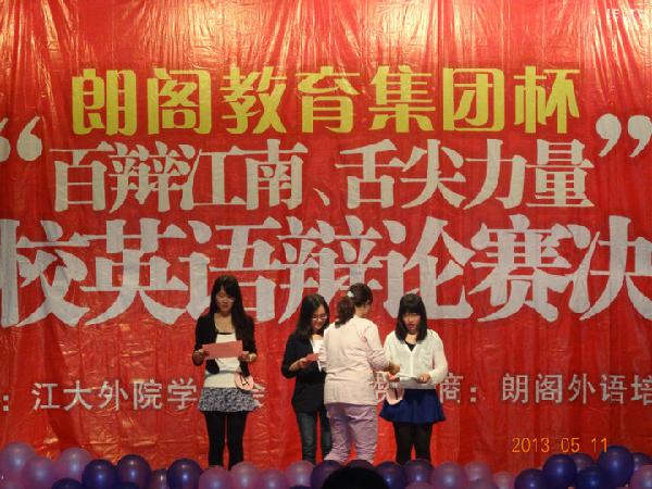 百辩江南，舌尖力量——98堂
英语辩论赛决赛通讯稿