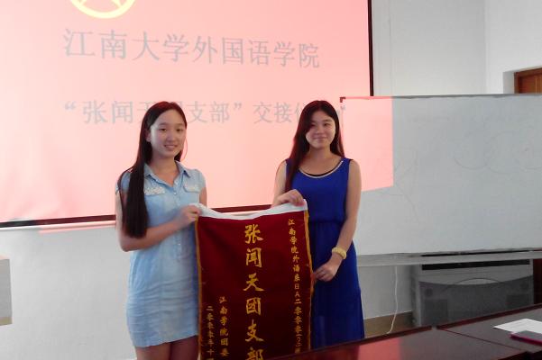 98堂
举行“张闻天团支部”交接仪式