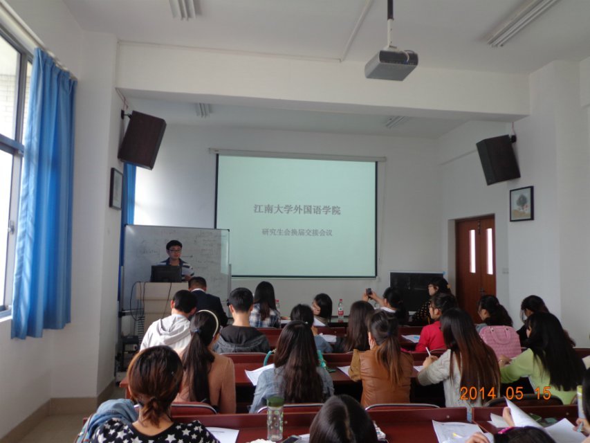 青出于蓝，再接再厉——98堂
研究生会换届大会成功举行