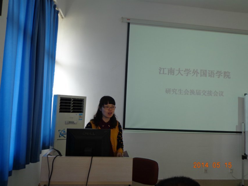 青出于蓝，再接再厉——98堂
研究生会换届大会成功举行