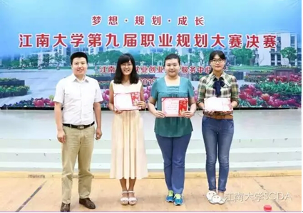 “第十届98堂
职业规划大赛”外院学生喜获佳绩