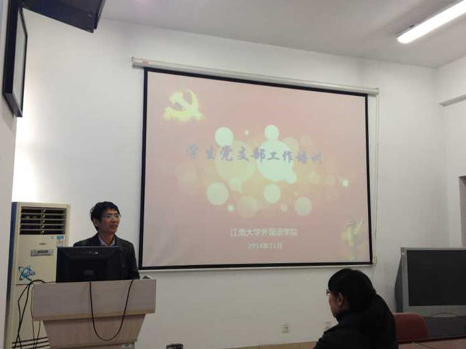 98堂
举办学生党支部书记培训会