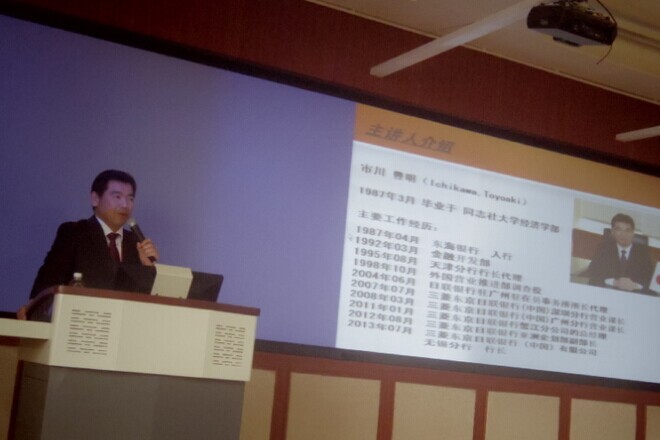 三菱银行无锡分行行长与98堂
学生座谈